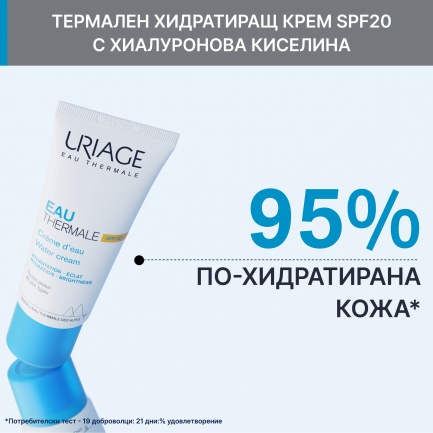 Uriage Eau Thermale SPF20 Термален хидратиращ крем 40 ml