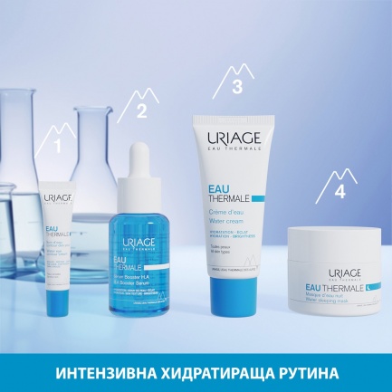 Uriage Нощна термална маска 50 ml