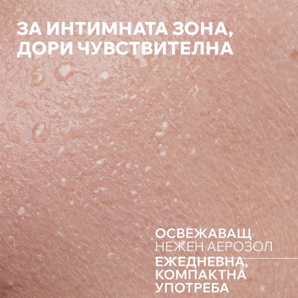 Uriage Gyn-Phy Почистващ аерозол за интимна хигиена 50 ml