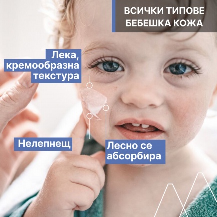 Uriage Bebe Хидратиращ защитен крем за лице 40 ml