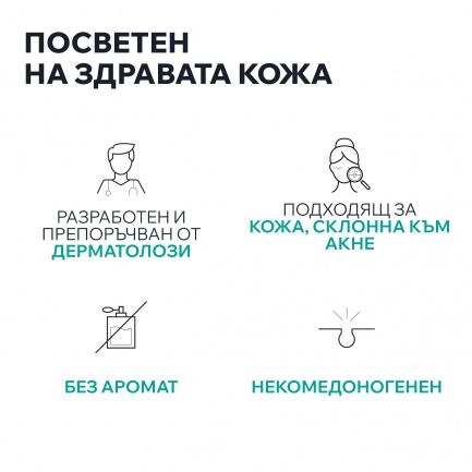 Uriage Hyseac 3-Regul+ SPF50+ Глобална грижа 50 ml