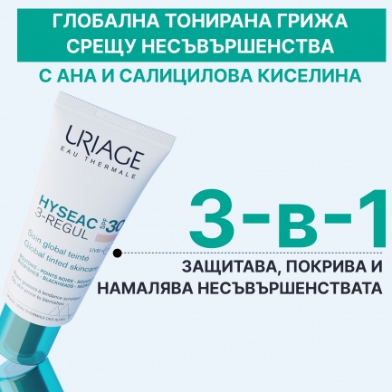 Uriage Hyseac 3-Regul Тониран крем за глобална грижа за мазна кожа SPF30 40 ml