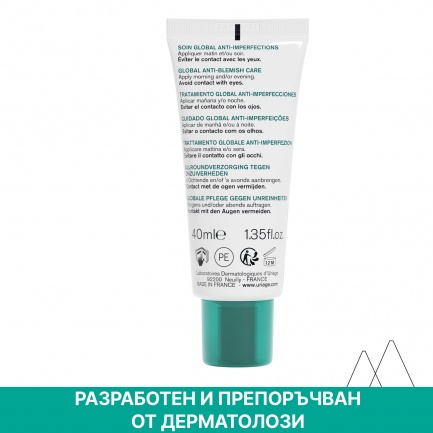 Uriage Комплект Hyseac 3-Regul Грижа за кожа с несъвършенства 40 ml + ПОДАРЪК Hyseac Почистващ гел 50 ml