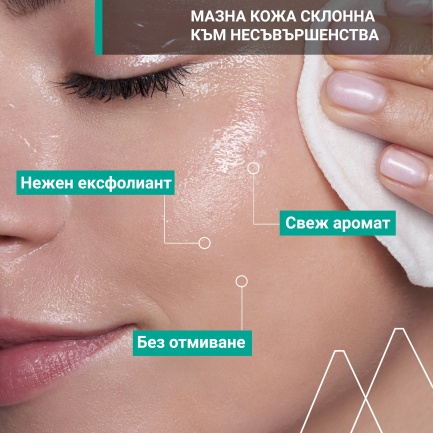 Uriage Hyseac Почистващ тоник 250 ml