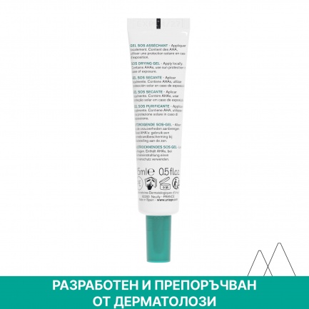 Uriage Hyseac SOS Подсушаващ гел 15 ml
