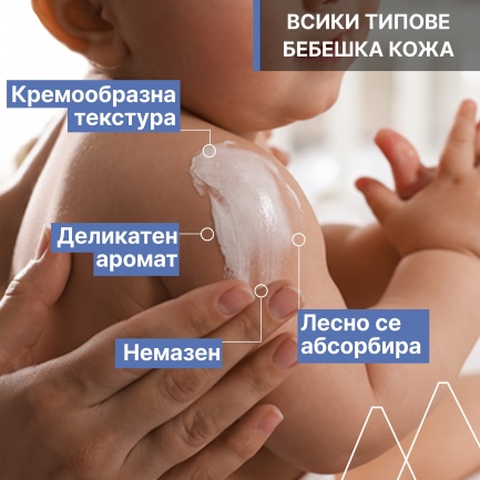 Uriage Bebe Нежно хидратиращо мляко за лице и тяло 500 ml