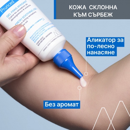 Uriage Pruriced Освежаващ успокояващ гел при сърбеж от различен произход 100 ml