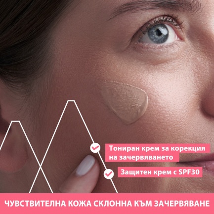 Uriage Roseliane Комплект CC Крем SPF30 Среден нюанс 40 ml + Мицеларна вода 100 ml