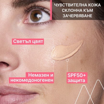Uriage Roseliane Комплект CC Крем SPF50+ Среден нюанс 40 ml + Мицеларна вода 100 ml