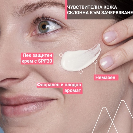 Uriage Roseliane SPF30 Крем за чувствителна кожа 40 ml