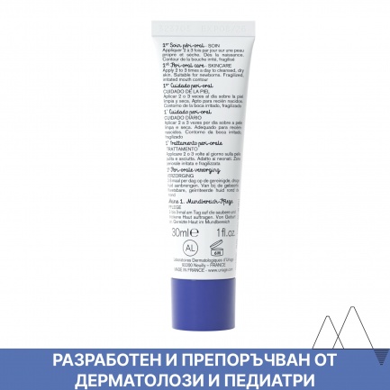 Uriage Bebe Peri-oral Крем при периорален дерматит 30 ml
