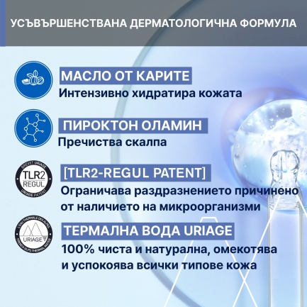 Uriage Bebe Успокояващ и регулиращ крем за лице и скалп против крусти 40 ml
