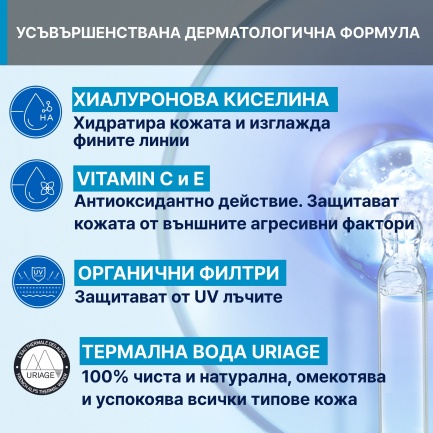 Uriage Термална крем-пудра SPF30 10 g