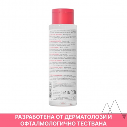 Uriage Мицеларна вода за чувствителна кожа 500 ml