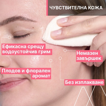 Uriage Мицеларна вода за чувствителна кожа 500 ml