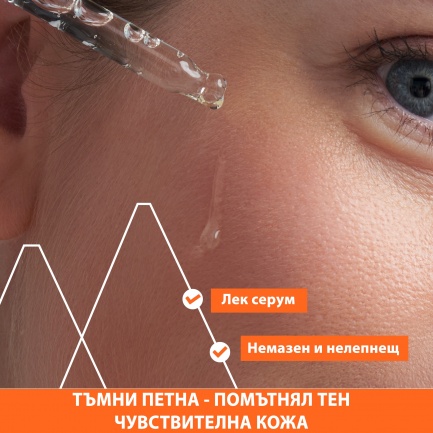 Uriage Vitamin C Serum Озаряващ бустер 30 ml
