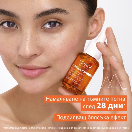 Uriage Vitamin C Serum Озаряващ бустер 30 ml