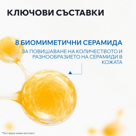 Uriage Xemose C8+ Липидовъзстановяващ успокояващ балсам против сърбеж 200 ml