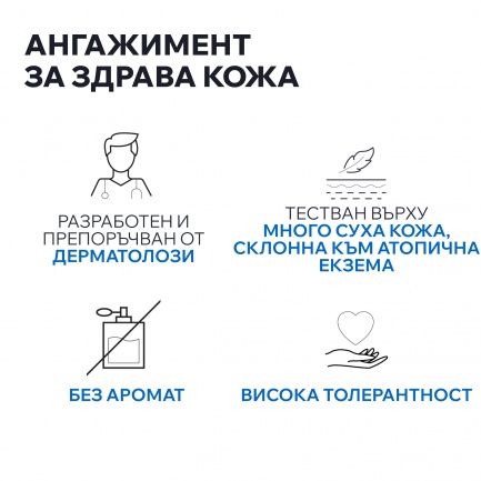 Uriage Xemose C8+ Липидовъзстановяващ успокояващ балсам против сърбеж 200 ml
