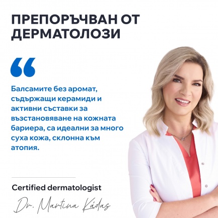Uriage Xemose C8+ Липидовъзстановяващ успокояващ балсам против сърбеж 200 ml