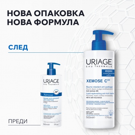 Uriage Xemose C8+ Липидовъзстановяващ успокояващ балсам против сърбеж 200 ml