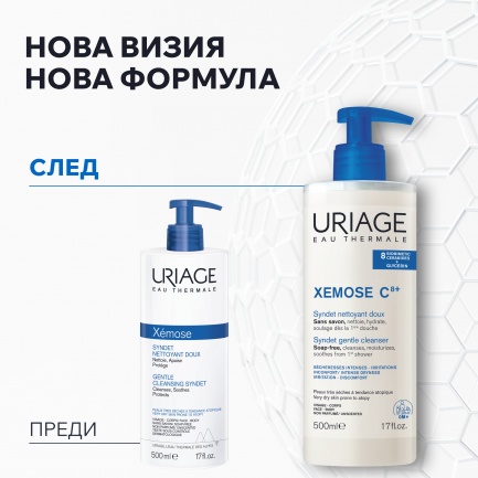 Uriage Xemose C8+ Syndet Нежен почистващ пенлив гел 500 ml