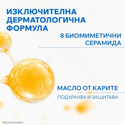 Uriage Xemose Почистващо успокояващо душ-олио 1 l