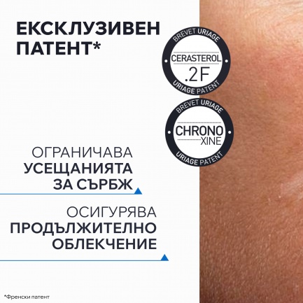 Uriage Xemose Почистващо успокояващо душ-олио 1 l