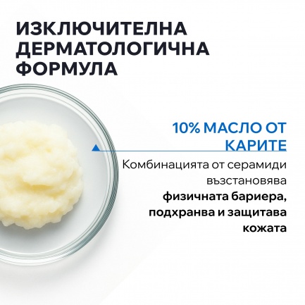 Uriage Xemose C8+ Липидовъзстановяващ успокояващ крем против сърбеж 400 ml