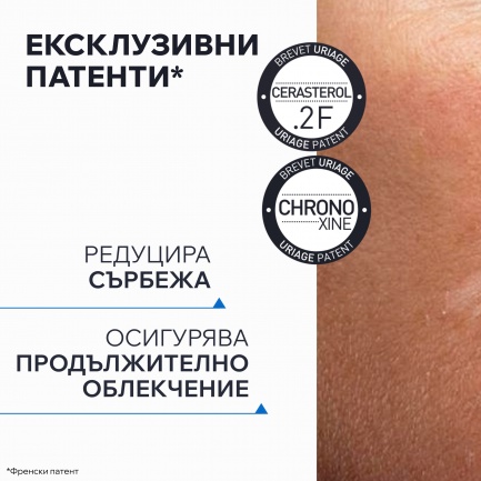 Uriage Xemose C8+ Липидовъзстановяващ успокояващ крем против сърбеж 400 ml