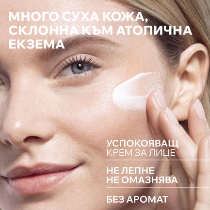 Uriage Xemose C8+ Успокояваща подхранваща грижа за лице 40 ml