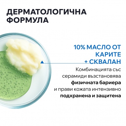 Uriage Xemose C8+ Успокояваща подхранваща грижа за лице 40 ml