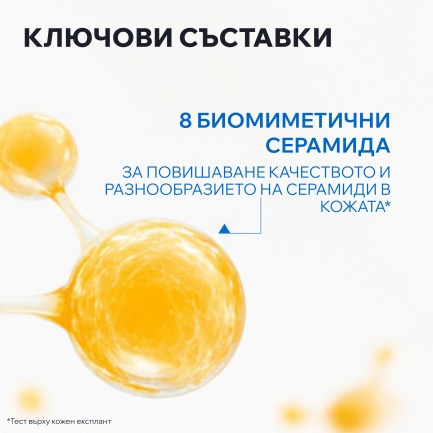 Uriage Xemose C8+ Успокояваща подхранваща грижа за лице 40 ml