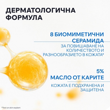 Uriage Xemose C8+ Успокояваща подхранваща палпебрална грижа 15 ml