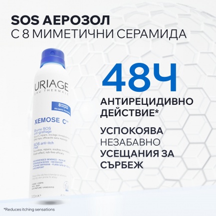 Uriage Xemose C8+ SOS Успокояващ аерозол с незабавно действие против сърбеж 200 ml
