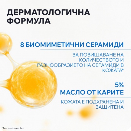 Uriage Xemose C8+ SOS Успокояващ аерозол с незабавно действие против сърбеж 200 ml