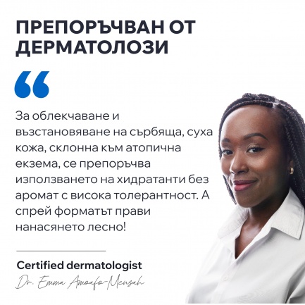 Uriage Xemose C8+ SOS Успокояващ аерозол с незабавно действие против сърбеж 200 ml