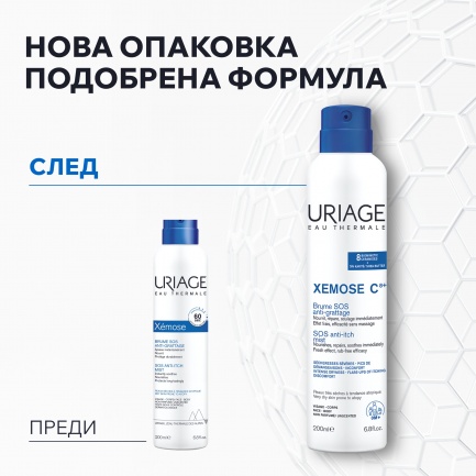 Uriage Xemose C8+ SOS Успокояващ аерозол с незабавно действие против сърбеж 200 ml