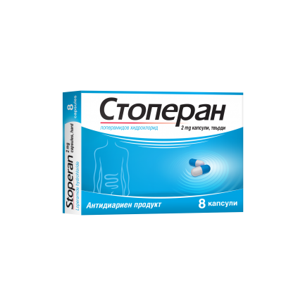 Стоперан 2 мг х8 капсули - US Pharmacia