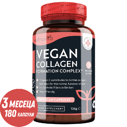 Vegan Collagen Formation Complex 180 Vcaps. Nutravita
