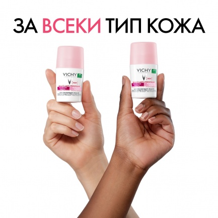 Vichy Beauty Антиперспирант рол-он 50 ml