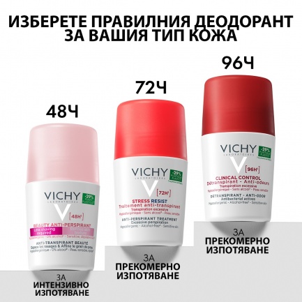 Vichy Beauty Антиперспирант рол-он 50 ml