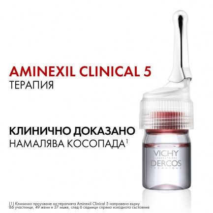 Vichy Dercos Aminexil Clinical 5 Терапия против косопад за мъже 6 ml x21 дози