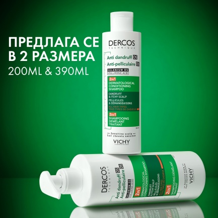 Vichy Dercos Шампоан + Балсам 2 в 1 против пърхот 200 ml