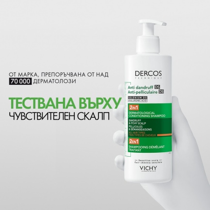 Vichy Dercos Шампоан + Балсам 2 в 1 против пърхот 200 ml
