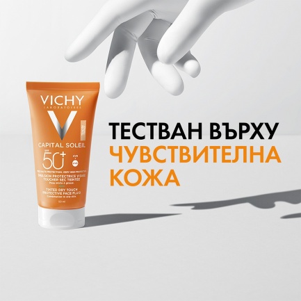 Vichy Capital Soleil BB Dry Touch SPF50 Тониран матиращ флуид за лице 50 ml