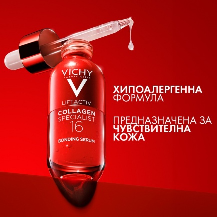 Vichy Liftactiv Collagen Specialist 16 Bonding Серум 30 ml