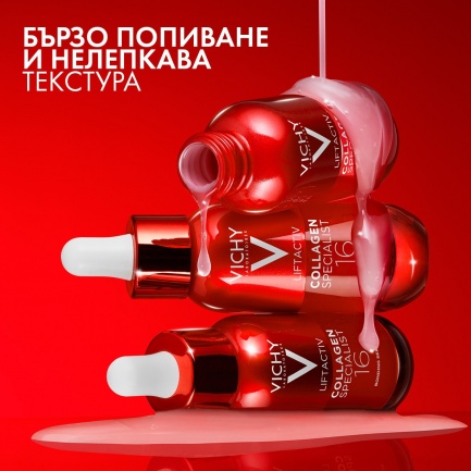 Vichy Liftactiv Collagen Specialist 16 Bonding Серум 30 ml