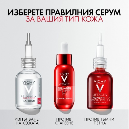 Vichy Liftactiv Collagen Specialist 16 Bonding Серум 30 ml