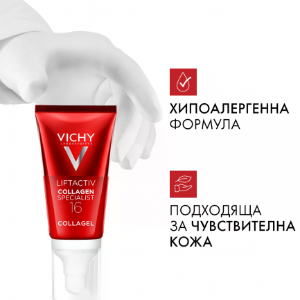 Vichy Liftactiv Collagen Specialist 16 Collagel Гел 50 ml